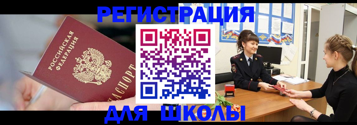 прописка гарантия в Новомосковске