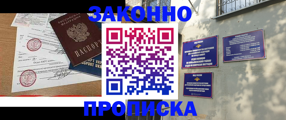 временная регистрация для школы в Новомосковске